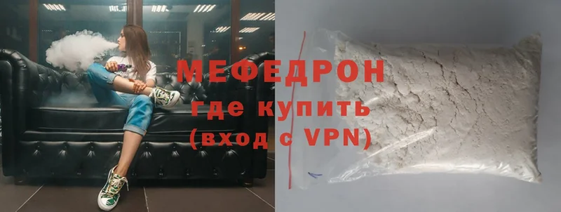 МЯУ-МЯУ mephedrone  нарко площадка телеграм  Новоузенск  наркотики 